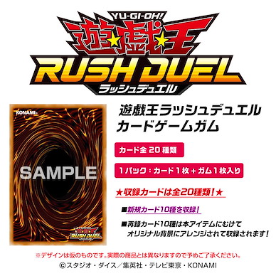遊戲王 系列 「遊戲王 Rush Duel」遊戲咭 食玩 (20 個入) Yu-Gi-Oh! Rush Duel Card Game (20 Pieces)【Yu-Gi-Oh!】
