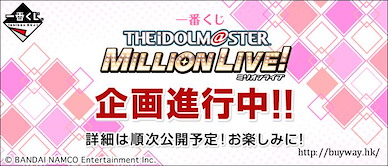 偶像大師 百萬人演唱會！ 一番賞 (100 + 1 個入) Kuji (100 + 1 Pieces)【The Idolm@ster Million Live!】