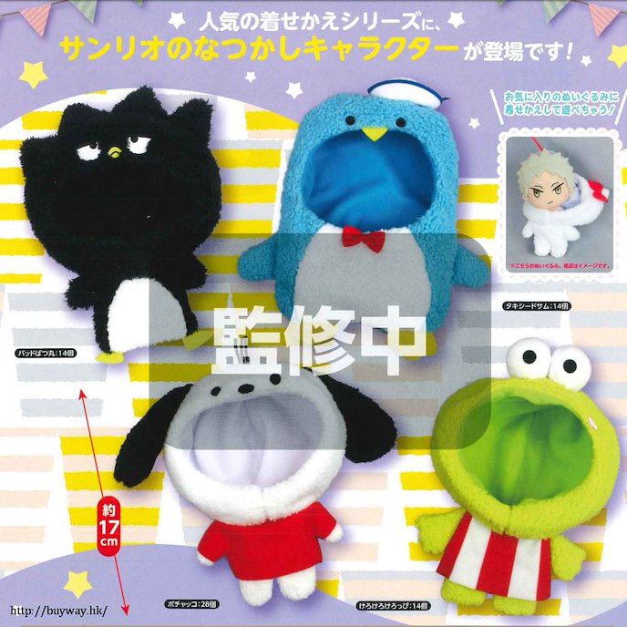 Sanrio系列 : 日版 「XO + PC狗 + 青蛙 + 企鵝」Sanrio Characters 公仔頭套 (70 個入)
