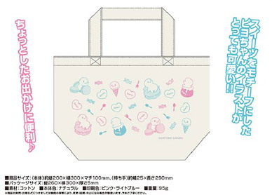 歌之王子殿下 「Piyo 醬」小手提袋 Sweets Piyo-chan Mini Tote Bag【Uta no Prince-sama】