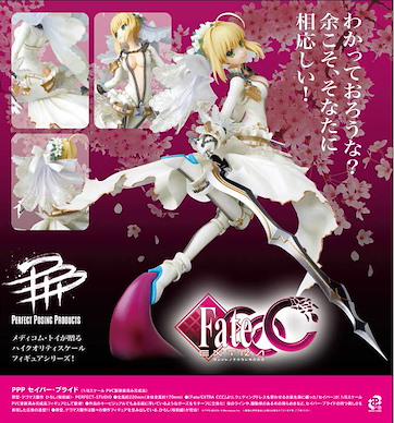Fate系列 1/8「Saber (Nero Claudius)」Bride PPP Perfect Posing Products 1/8 Saber Bride【Fate Series】