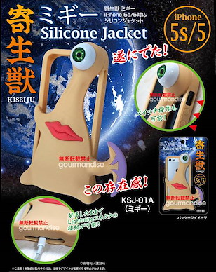 寄生獸 iPhone 5/5s 軟膠 手機套 小右 (KSJ-01A) (KSJ-01A) iPhone 5/5s Diecut Silicon Jacket Migi【Parasyte】