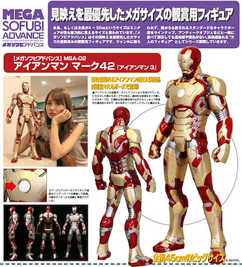 Marvel系列 Mega Sofubi Advance MSA-002「Mark 42」(鐵甲奇俠) Mega Sofubi Advance MSA-002 Iron Man Mark 42 (Iron Man)【Marvel Series】
