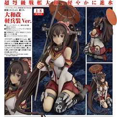 艦隊 Collection -艦Colle- : 日版 1/8 大和改 輕兵裝 Ver.