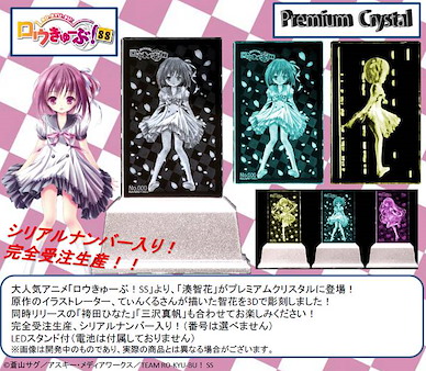 蘿球社！ 「湊智花」水晶擺設 Premium Crystal Minato Tomoka【Ro-Kyu-Bu!】
