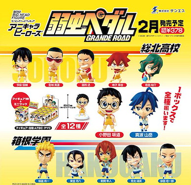 飆速宅男 AniChara Heros Q版人物 (1 套 12 款) AniChara Heros【Yowamushi Pedal GRANDE ROAD】(12 Pieces)