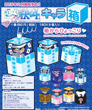 魔術快斗 甜心盒 (1 套 8 款) Character Box (8 Pieces)【Magic Kaito】