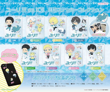 勇利!!! on ICE 噴繪貼紙 (8 個入) Makie Sticker Collection (8 Pieces)【Yuri on Ice】
