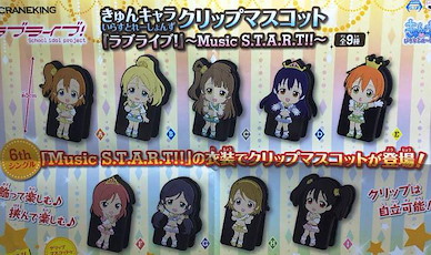 LoveLive! 明星學生妹 Music S.T.A.R.T!! 文件夾 (1 套 9 款) Music S.T.A.R.T!! Mascot Clip【Love Live! School Idol Project】(9 Pieces)