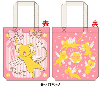 百變小櫻 Magic 咭 基路仔 手提袋 Kero-chan Tote Bag【Cardcaptor Sakura】