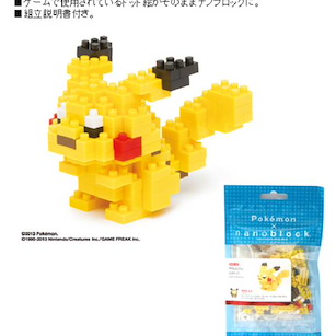 寵物小精靈系列 Nanoblock (微型積膠) 比卡超 Nanoblock Pikachu【Pokémon Series】
