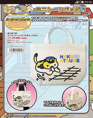 貓咪收集 小手提袋 Mini Tote Bag 2 Ekicho-san【Nekoatsume】