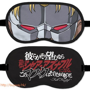 機動戰士高達系列 甜睡眼罩 (Gundam UC) Full Frontal Eye Mask (Gundam Unicorn)【Mobile Suit Gundam Series】