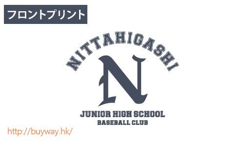 野球少年 : 日版 (中碼)「原田巧」15號 棒球球衣