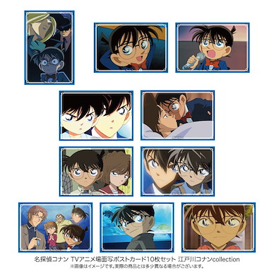 名偵探柯南 「江戶川柯南」場面描寫 明信片 Set (1 套 10 款) Scenes Postcard 10 Set Edogawa Conan Collection【Detective Conan】