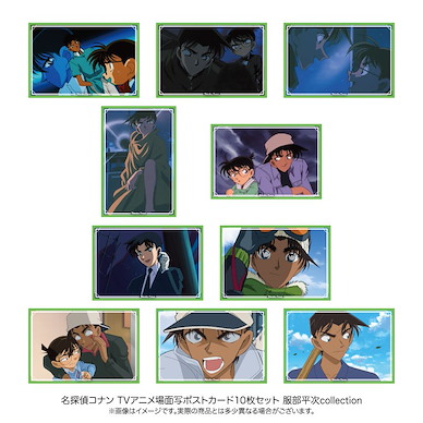 名偵探柯南 「服部平次」場面描寫 明信片 Set (1 套 10 款) Scenes Postcard 10 Set Hattori Heiji Collection【Detective Conan】