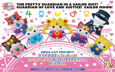 美少女戰士 MEGA CAT PROJECT 月にかわっておしおきニャ！2024ver. (8 個入) MEGA CAT PROJECT Sailor Mewn Moon In the Name of the Moon, I Shall Punish You! 2024 Ver. (8 Pieces)【Sailor Moon】