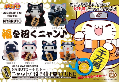 火影忍者系列 MEGA CAT PROJECT 招財貓 (6 個入) MEGA CAT PROJECT NYARUTO! Maneki-neko Fortune (6 Pieces)【Naruto Series】