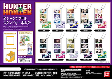 全職獵人 亞克力企牌 / 匙扣 (10 個入) Scenes Acrylic Stand Key Chain (10 Pieces)【Hunter × Hunter】