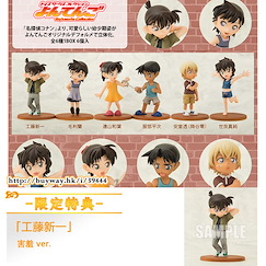 名偵探柯南 Toy's works Collection 4.5 盒玩 童年篇 (限定特典︰工藤新一 害羞 ver.) (6 + 1 個入) Toy's works Collection 4.5 Memories Collection ONLINESHOP Limited (7 Pieces)【Detective Conan】