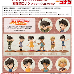 名偵探柯南 Toy's works Collection 4.5 盒玩 童年篇 (6 個入) Toy's works Collection 4.5 Memories Collection (6 Pieces)【Detective Conan】