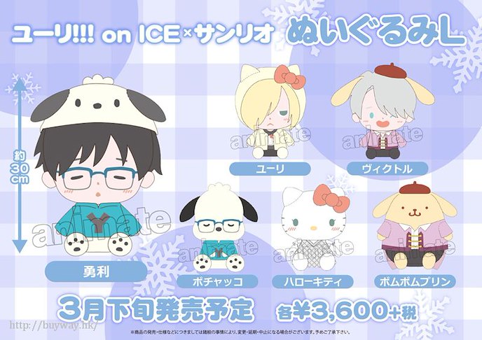 勇利!!! on ICE : 日版 「Hello Kitty」30cm L 毛公仔