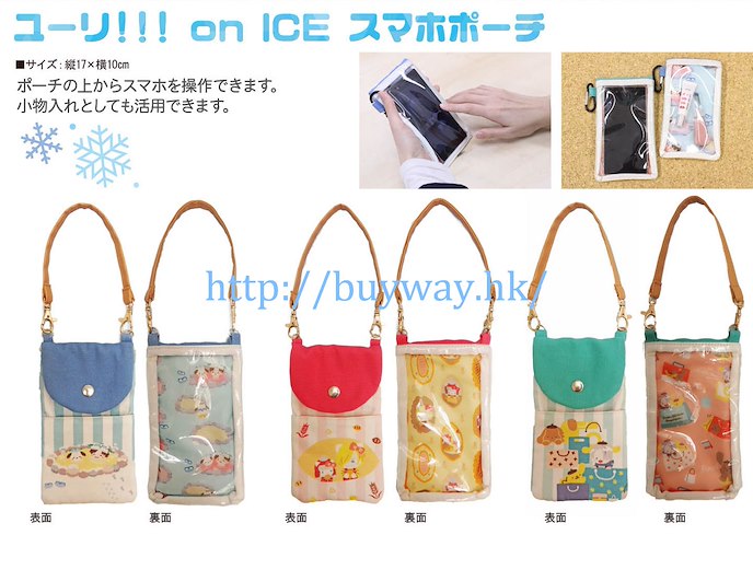 勇利!!! on ICE : 日版 「維克托 + 布丁狗」手機袋