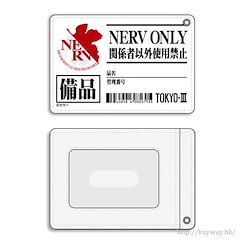 新世紀福音戰士 「第3新東京市 總部」全彩 證件套 NERV Headquarters Equipment Full Color Pass Case【Neon Genesis Evangelion】