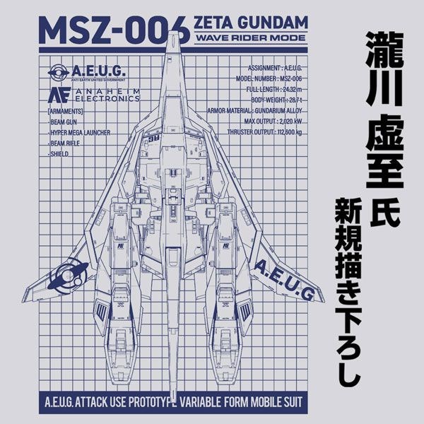 機動戰士高達系列 : 日版 (加大)「MSZ-006 Z高達」混合灰色 連帽拉鏈外套