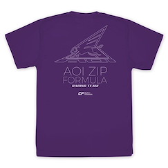 高智能方程式 (大碼)「AOI ZIP Formula」吸汗快乾 紫羅蘭色 T-Shirt Aoi ZIP Formula Dry T-Shirt /VIOLET PURPLE-L【Future GPX Cyber Formula】