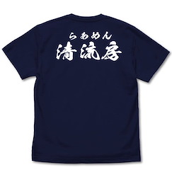 拉麵王 (大碼)「拉麵店清流房」深藍色 T-Shirt Seiryubou Staff T-Shirt /NAVY-L【Ramen Hakkenden】
