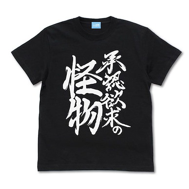 歡迎來到實力至上主義的教室 (加大) 承認欲求の怪物 黑色 T-Shirt TV Anime Monster of Approval T-Shirt /BLACK-XL【Classroom of the Elite】