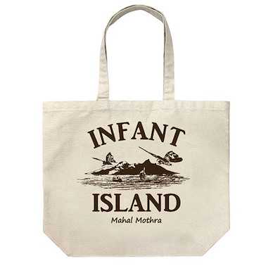 哥斯拉系列 「INFANT ISLAND」米白 大容量 手提袋 Infant Island Large Tote Bag /NATURAL【Godzilla Series】