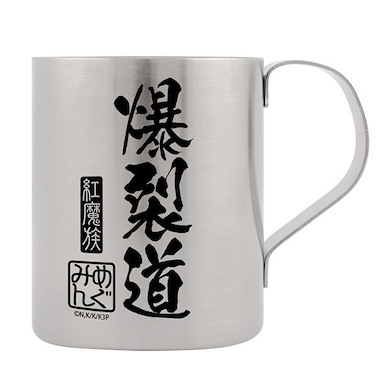 為美好的世界獻上祝福！ 「爆裂道」動畫第三季 雙層不銹鋼杯 KonoSuba 3 Bakuretsudou 2-Layer Stainless Steel Mug【KonoSuba: God's Blessing on This Wonderful World!】
