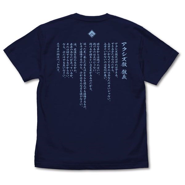 為美好的世界獻上祝福！ : 日版 (細碼)「阿克西斯教」Ver.2.0 深藍色 T-Shirt