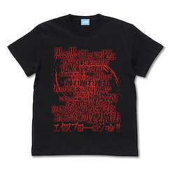 為美好的世界獻上祝福！ (大碼)「爆裂魔法詠唱咒語」Ver.2.0 黑色 T-Shirt KonoSuba 3 Megumin Chant T-Shirt Ver2.0 /BLACK-L【KonoSuba: God's Blessing on This Wonderful World!】