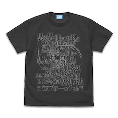 為美好的世界獻上祝福！ : 日版 (大碼)「爆裂魔法詠唱咒語」Ver.2.0 墨黑色 T-Shirt