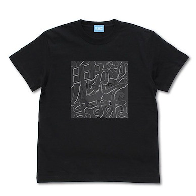 Re：從零開始的異世界生活 (大碼) 鬼がかってますね 黑色 T-Shirt Oni Gakatte masune Graphic T-Shirt /BLACK-L【Re:Zero】