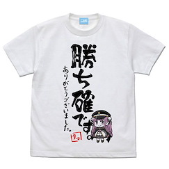 緋染天空 Heaven Burns Red (加大)「國見玉」勝ち確です。ありがとうございました。白色 T-Shirt Kachikaku desu. Arigatougozaimashita. T-Shirt /WHITE-XL【HEAVEN BURNS RED】