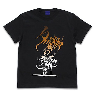 侍魂系列 (加大)「夕鶴の舞」SAMURAI SPIRITS 黑色 T-Shirt SAMURAI SPIRITS Iroha Tatsuru no Mai T-Shirt /BLACK-XL【Samurai Shodown】