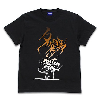 侍魂系列 (中碼)「夕鶴の舞」SAMURAI SPIRITS 黑色 T-Shirt SAMURAI SPIRITS Iroha Tatsuru no Mai T-Shirt /BLACK-M【Samurai Shodown】
