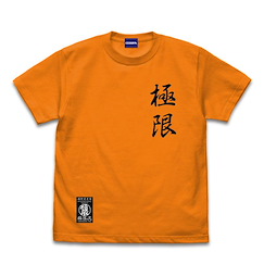 拳皇系列 : 日版 (細碼)「極限流空手」拳皇XV 橙色 T-Shirt