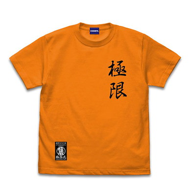 拳皇系列 (細碼)「極限流空手」拳皇XV 橙色 T-Shirt THE KING OF FIGHTERS XV Kyokugenryuu Karate T-Shirt /ORANGE-S【The King of Fighters Series】
