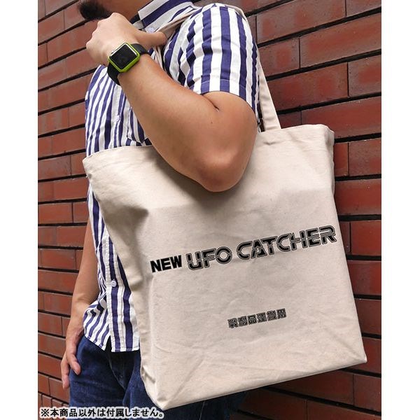 日版 「NEW UFO CATCHER」米白 大容量 手提袋
