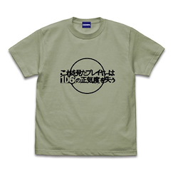 克蘇魯神話 : 日版 (加大)「1D6の正気度を失う」灰綠 T-Shirt