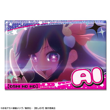 我推的孩子 「星野愛」B 閃閃 方形徽章 Hologram Can Badge Design 02 (Ai /B)【Oshi no Ko】