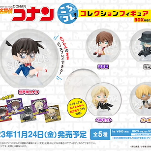 名偵探柯南 打開扭蛋 角色擺設 Box Ver. (6 個入) KoroColle! Collection Figure BOX Ver. (6 Pieces)【Detective Conan】