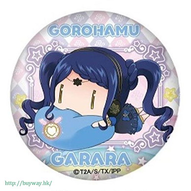 星光樂園 「嘉拉拉・斯・莉普」抱枕頭 收藏徽章 Gorohamu Can Badge: Garara【PriPara】