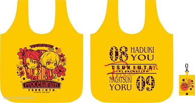 月歌。 「葉月陽 + 長月夜」黃色 購物袋 Eco Bag E Yellow【Tsukiuta.】