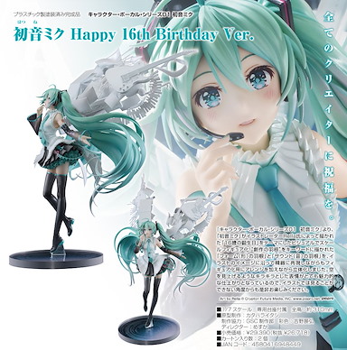 VOCALOID系列 1/7「初音未來」Happy 16th Birthday Ver. Character Vocal Series 01 Hatsune Miku 1/7 Hatsune Miku Happy 16th Birthday Ver.【VOCALOID Series】